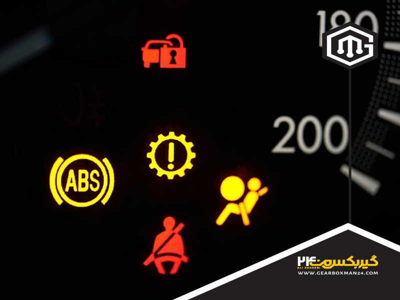 چراغ گیربکس چیست و چه نقشی دارد؟