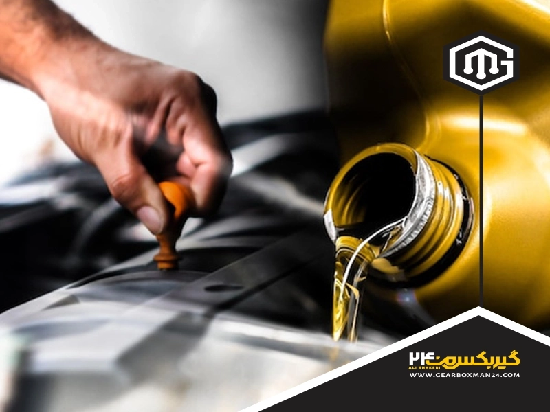 مضرات زیاد بودن روغن گیربکس